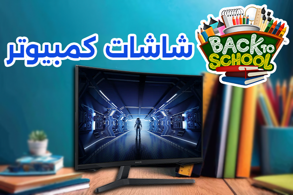 شاشات كمبيوتر شاشات كمبيوتر