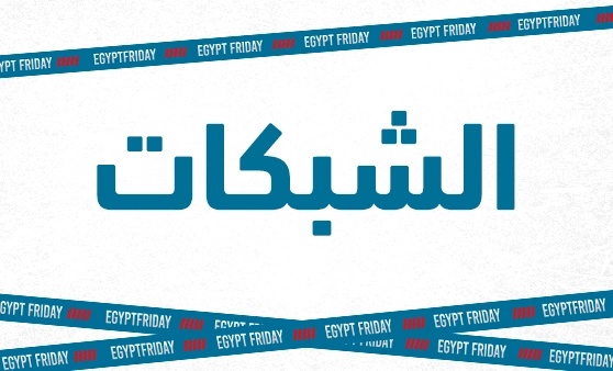 إيجيبت فراي داي (شبكات)