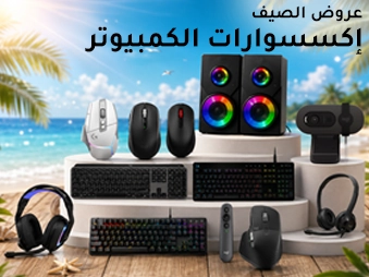 Summer Sale Computer Accessories