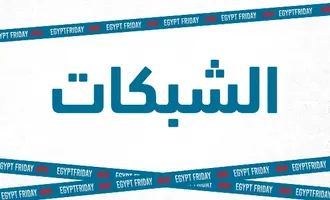 إيجيبت فراي داي (شبكات)